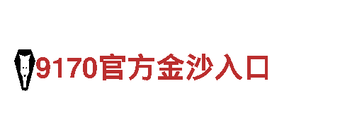 专业拼搏体育官方网站登录-刚毅之志，如铁不可磨灭